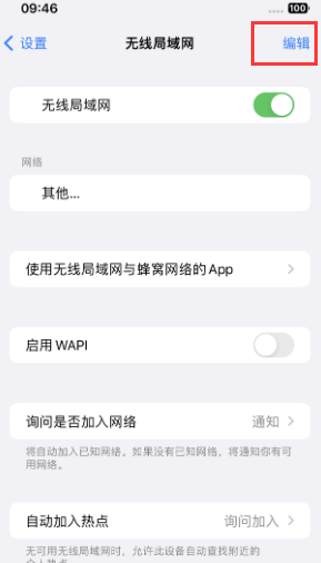 丰润苹果Wifi维修分享iPhone怎么关闭公共网络WiFi自动连接 