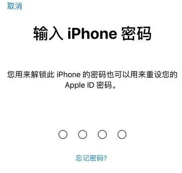 丰润苹果15维修网点分享iPhone 15六位密码怎么改四位 