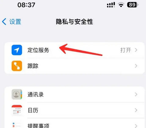 丰润苹果客服中心分享iPhone 输入“发现石油”触发定位