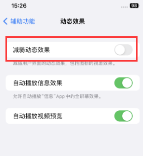 丰润苹果售后维修点分享苹果iPhone如何隐藏dock栏 