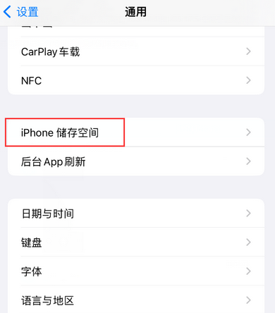 丰润iPhone系统维修分享iPhone储存空间系统数据占用过大怎么修复 