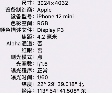 丰润苹果15维修服务分享iPhone 15拍的照片太亮解决办法 