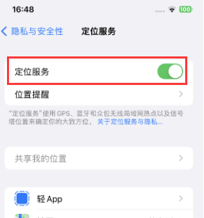 丰润苹果维修客服分享如何在iPhone上隐藏自己的位置 