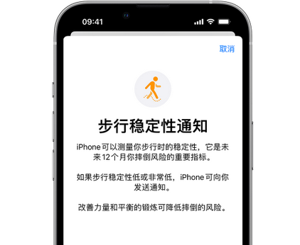 丰润iPhone手机维修如何在iPhone开启'步行稳定性通知' 