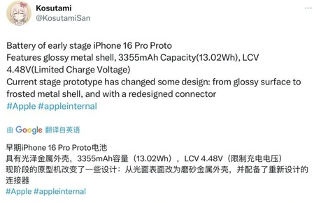 丰润苹果16pro维修分享iPhone 16Pro电池容量怎么样