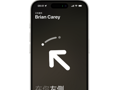 丰润苹果15维修iPhone15使用“查找”与朋友见面