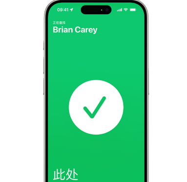 丰润苹果15维修iPhone15使用“查找”与朋友见面