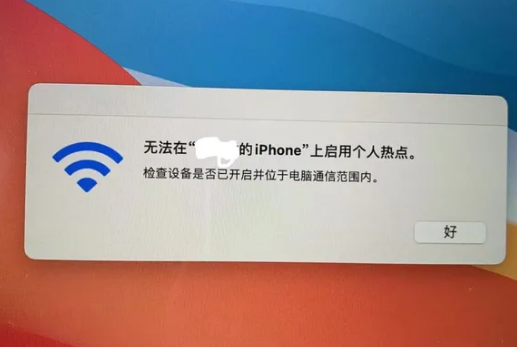 丰润苹果手机维修店分享iPhone手机热点不稳定