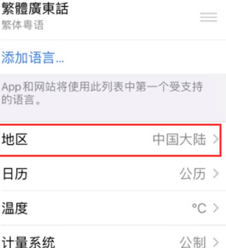 丰润苹果无线网维修店分享iPhone无线局域网无法开启怎么办