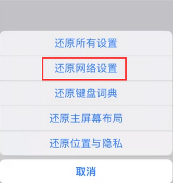 丰润苹果无线网维修店分享iPhone无线局域网无法开启怎么办 