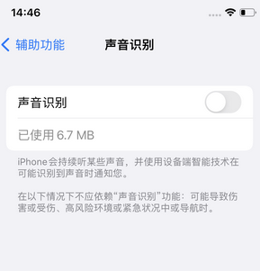 丰润苹果锁屏维修分享iPhone锁屏时声音忽大忽小调整方法