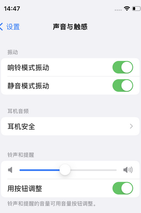 丰润苹果锁屏维修分享iPhone锁屏时声音忽大忽小调整方法