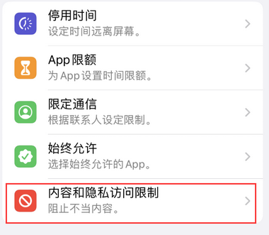 丰润appleID维修服务iPhone设置中Apple ID显示为灰色无法使用