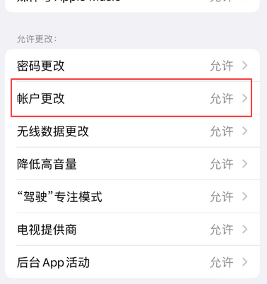 丰润appleID维修服务iPhone设置中Apple ID显示为灰色无法使用