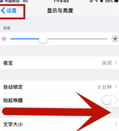 丰润苹果维修网点分享iPhone快速返回上一级方法教程 