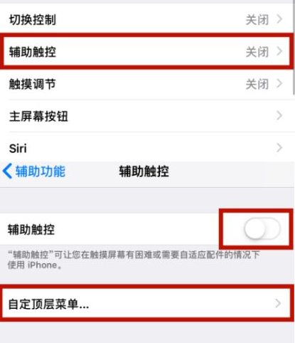 丰润苹丰润果维修网点分享iPhone快速返回上一级方法教程