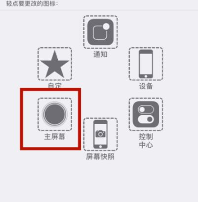 丰润苹丰润果维修网点分享iPhone快速返回上一级方法教程