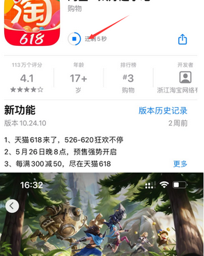 丰润苹果维修站分享如何查看App Store软件下载剩余时间 