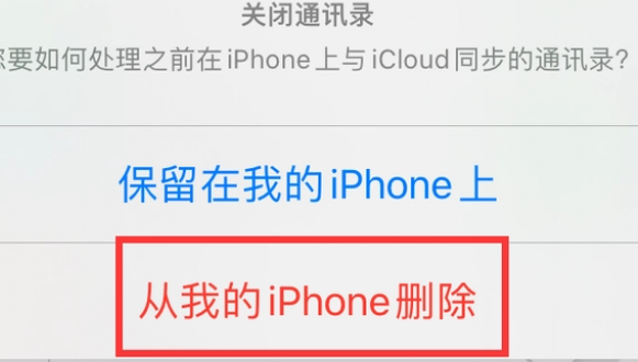 丰润苹果14维修站分享iPhone14如何批量删除联系人 