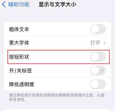 丰润苹果换屏维修分享iPhone屏幕上出现方块按钮如何隐藏