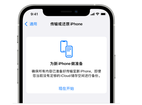 丰润苹果14维修网点分享iPhone14如何增加iCloud临时免费空间