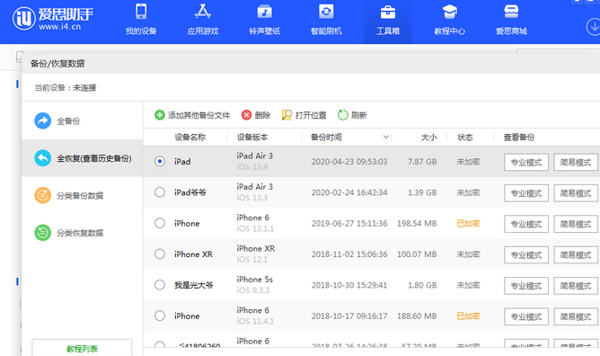 丰润苹果14维修网点分享iPhone14如何增加iCloud临时免费空间