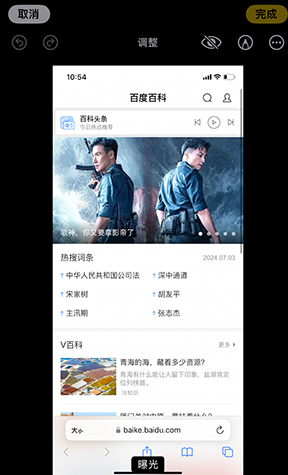 丰润iPhone维修服务分享iPhone怎么批量修图