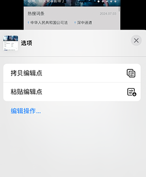 丰润iPhone维修服务分享iPhone怎么批量修图 