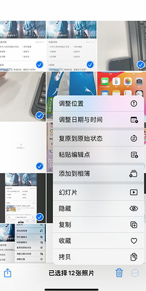 丰润iPhone维修服务分享iPhone怎么批量修图