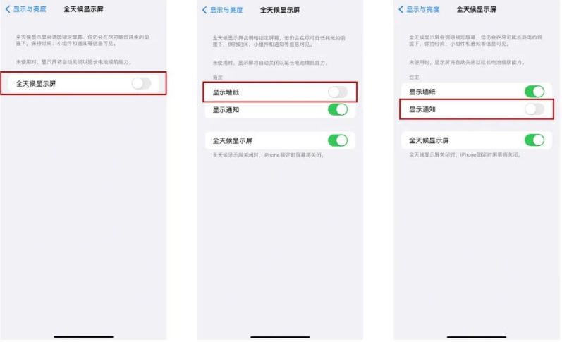 丰润苹果14Pro维修分享iPhone14Pro息屏显示时间设置方法 