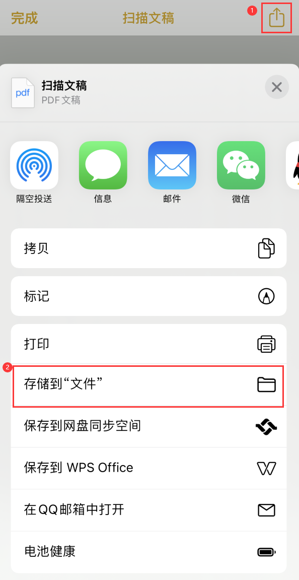 丰润iPhone14维修站点分享苹果14通过手机将纸质文件转为电子档 