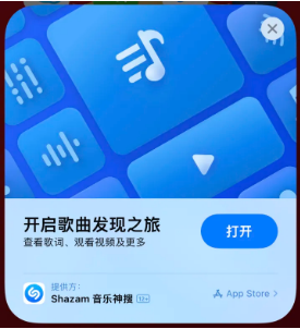 丰润苹果14维修站分享iPhone14音乐识别功能使用方法 