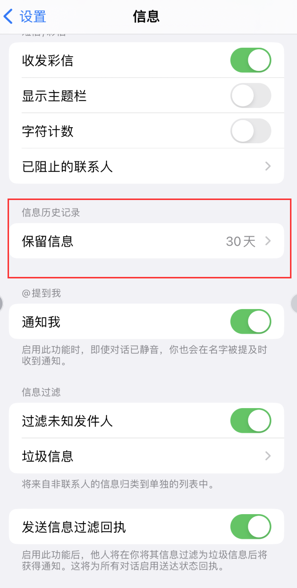 丰润Apple维修如何消除iOS16信息应用出现红色小圆点提示 