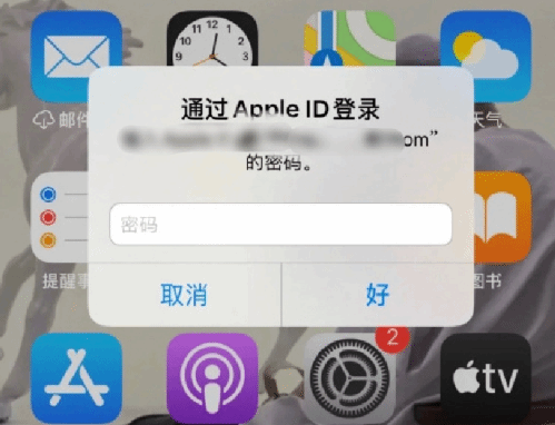 丰润苹果设备维修分享无故多次要求输入AppleID密码怎么办 