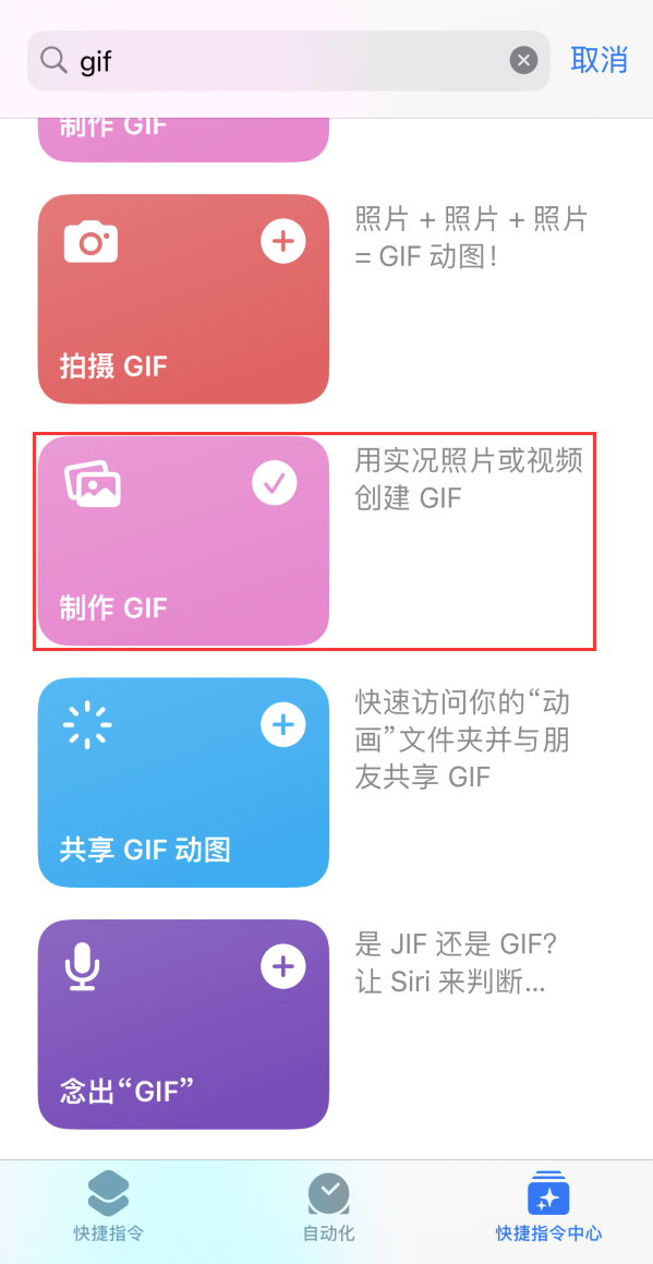 丰润苹果手机维修分享iOS16小技巧:在iPhone上制作GIF图片 