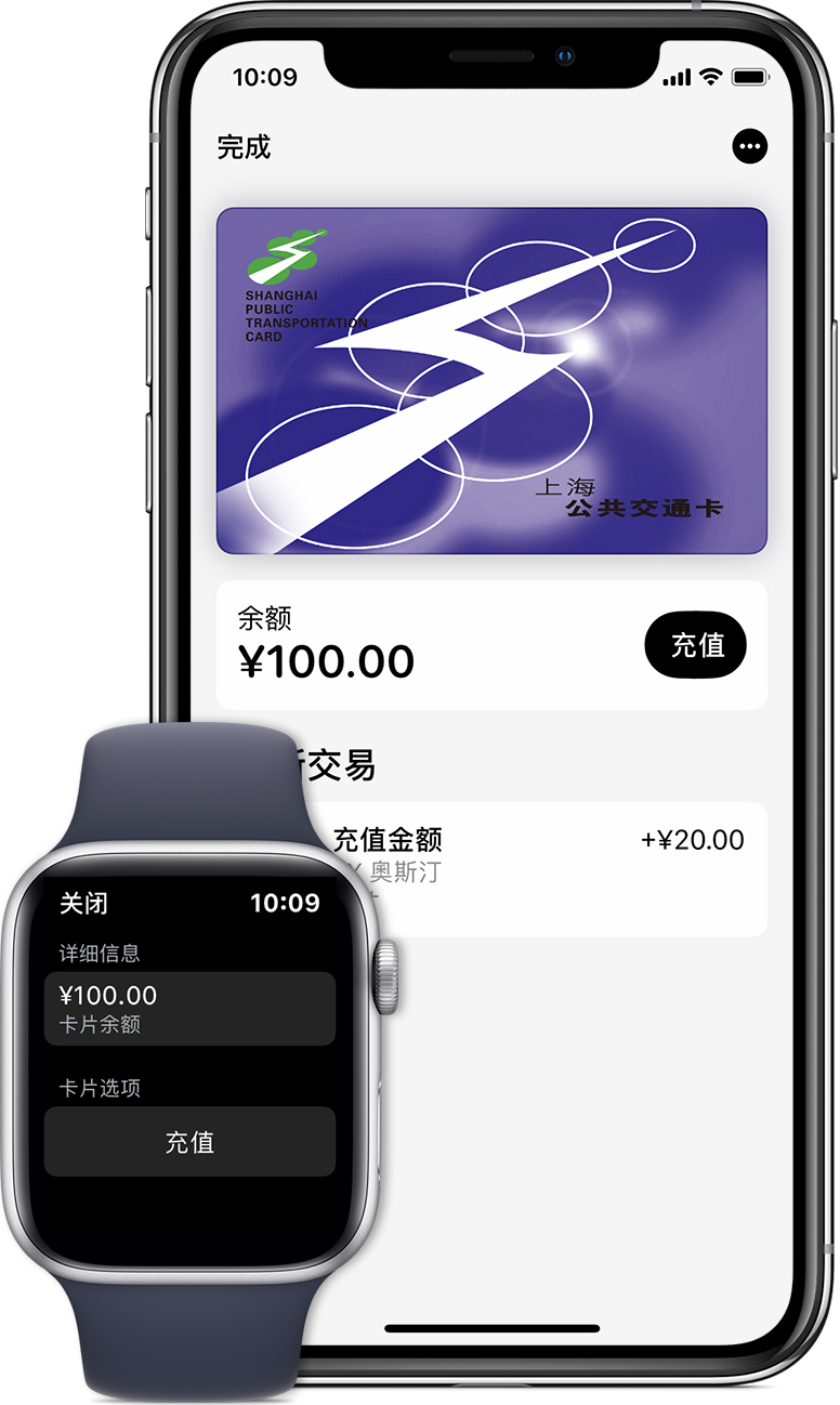 丰润苹果手机维修分享:用 Apple Pay 刷交通卡有哪些优势？如何设置和使用？ 