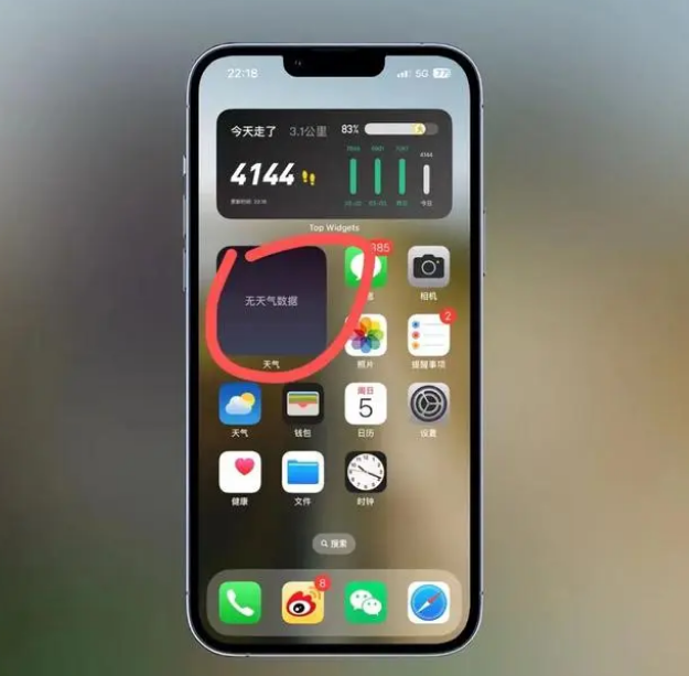 丰润苹果手机维修分享:iOS16主屏幕天气小组件无法正常工作怎么办？ 