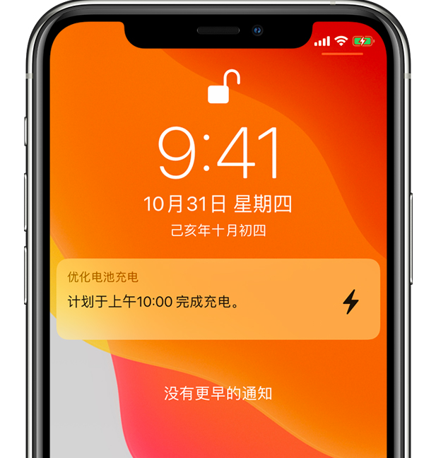 丰润苹果手机维修分享iPhone 充不满电的原因 