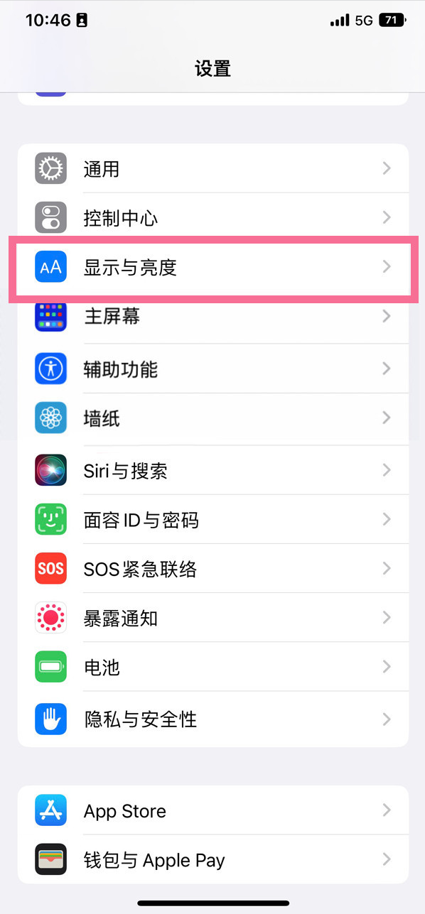 丰润苹果14维修店分享iPhone14 plus如何设置护眼模式 