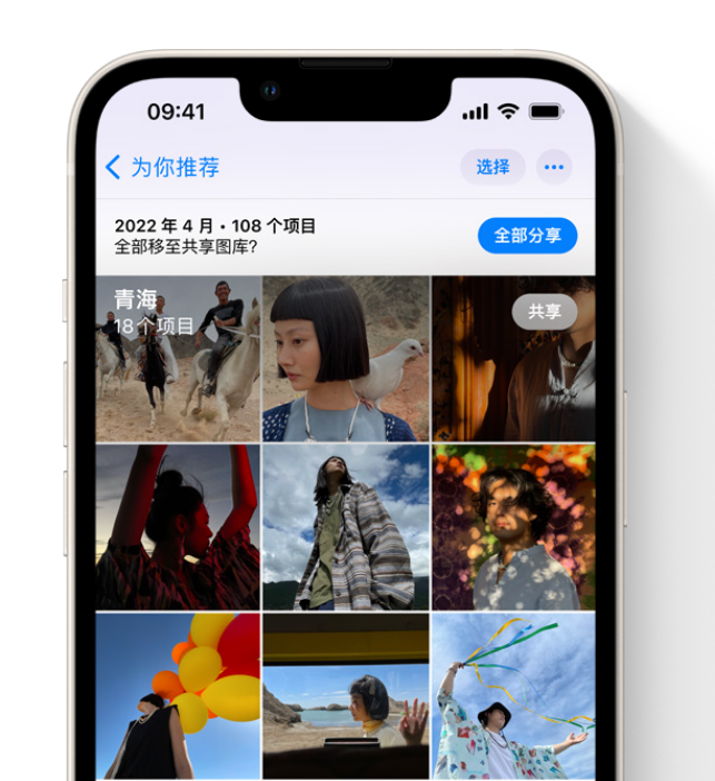 丰润苹果维修网点分享在 iPhone 上使用共享图库 