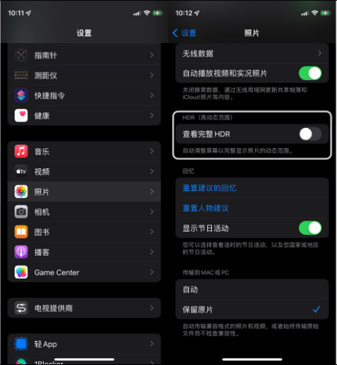 丰润苹果14维修店分享iPhone14 拍照太亮的解决方法 