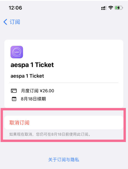 丰润苹果14维修店分享iPhone 14取消订阅自动续费的方法 