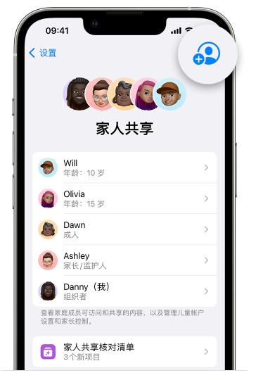 丰润苹果维修网点分享iOS 16 小技巧：通过“家人共享”为孩子创建 Apple ID 