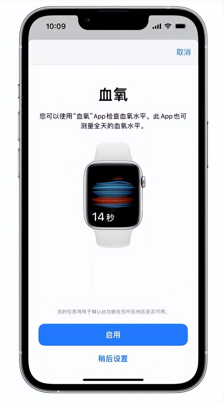 丰润苹果14维修店分享使用iPhone 14 pro测血氧的方法 