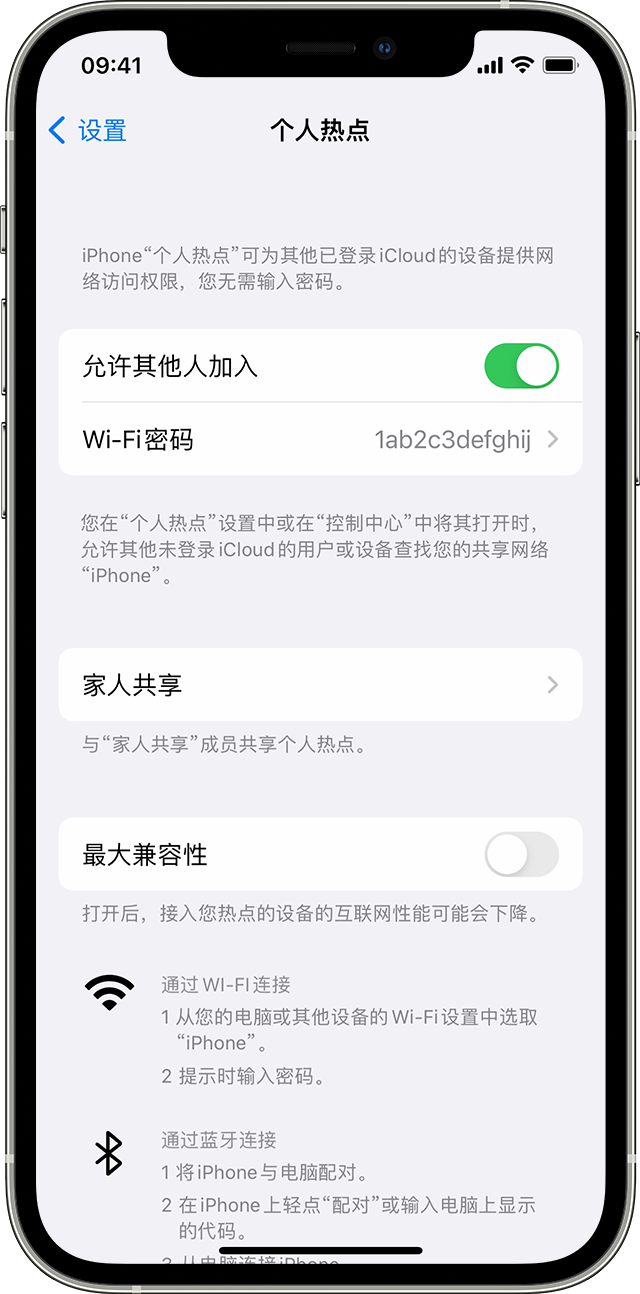 丰润苹果14维修分享iPhone 14 机型无法开启或使用“个人热点”怎么办 