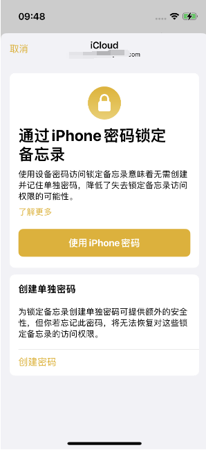 丰润苹果14维修店分享iPhone 14备忘录加密方法教程 