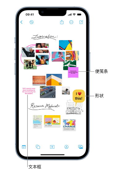 丰润苹果服务点分享在 iPhone 上创建和管理”无边记”看板的新功能 