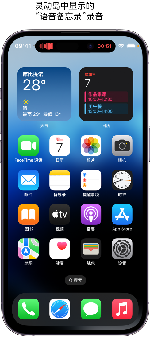 丰润苹果14维修分享在 iPhone 14 Pro 机型中查看灵动岛活动和进行操作 