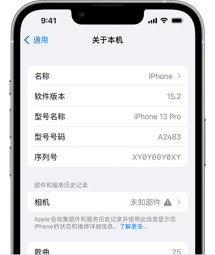 丰润苹果维修分享iPhone 出现提示相机“未知部件”是什么原因？ 