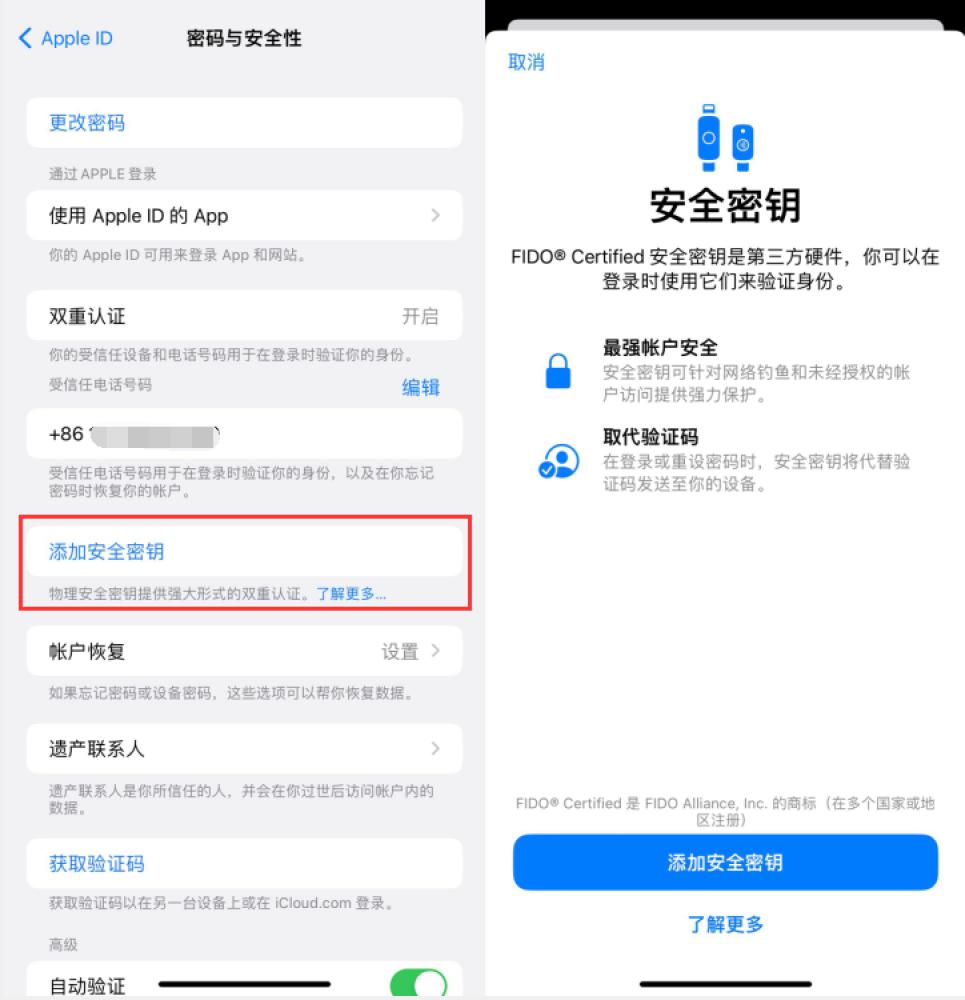 丰润苹果服务网点分享物理安全密钥有什么用？iOS 16.3新增支持物理安全密钥会更安全吗？ 